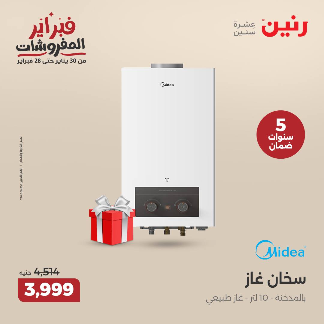 raneen offers from 20feb to 26feb 2025 عروض رنين من 20 فبراير حتى 26 فبراير 2025 صفحة رقم 43